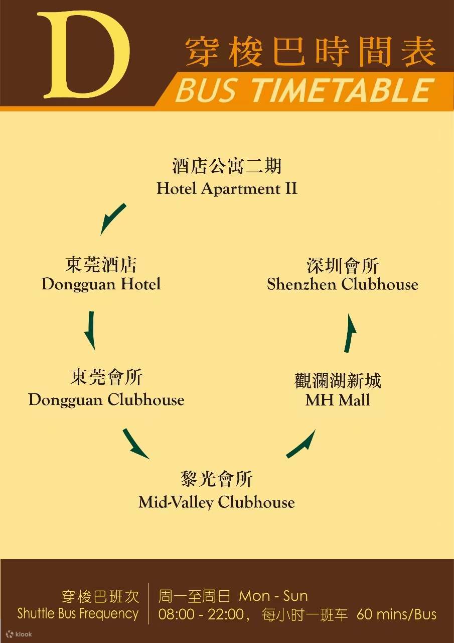 [Shuttle bus directly to Shenzhen Mission Hills] Dongguan Mission Hills Resort Hotel Accommodation Package